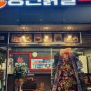 평민닭발 이미지