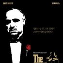 대부 1_2 (The Godfather 1) 이미지