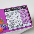 후레쉬베리 요거트베리 블루베리 칼로리 맛 후기