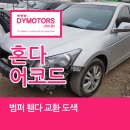 대영부분자동차공업사 이미지