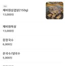 제비원 | 안동 현지인 맛집 제비원삼겹 나는솔로 촬영지 고깃집