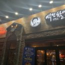 역전할머니맥주 원종점 이미지