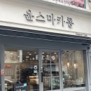윤스마카롱 이미지