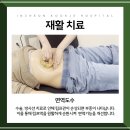 인천국제한방병원 이미지