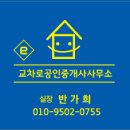 e교차로공인중개사사무소 이미지
