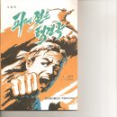 금성인쇄소