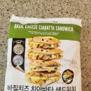 노브랜드 화성진안점 | 트레이더스 간식 추천 바질치아바타 ㅣ가성비 좋은 빵순이 간식