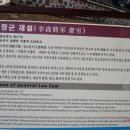 이삼장군 재실 이미지