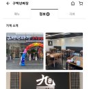 구백년짜장 이미지