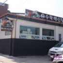 수락해신탕 네이버블로그