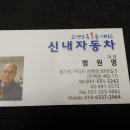 신내자동차정비센타 이미지