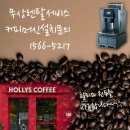할리스커피인천서 이미지