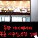 에이펙공인중개사사무소 이미지