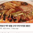 야 어묵탕베이스에 마라소스 넣어서 먹어봐 진짜 ㅈㄴ맛있음 이미지