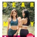 디어마이바디