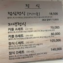 도촌남로 | 도촌동 초밥맛집 스시리 재방문 솔직후기(주차하기편한 스시집)