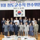 청도군-8 이미지