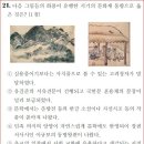 19회 고급 29번 해설(조선 후기의 문화 동향) 이미지