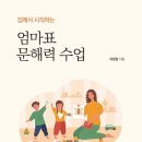 문해력이 자라는 책읽기 이미지