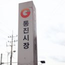 마송 정육점