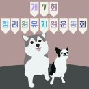 (주)청려원 이미지