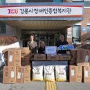 강릉시장애인종합복지관 이미지