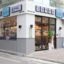 청년다방명품떡볶이