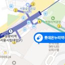 롯데온누리약국 이미지