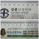 김훈신경외과 이미지