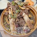 설반 노원점