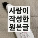 변기 요석제거제 추천 - 이지클린 사용 후기 &amp; 효과 비교