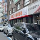 문원1단지 버스정류장 | [서울/역삼역] 닭한마리에 여러 사리를 넣어 맛있게 먹을 수 있는: 동대문원닭한마리
