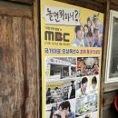 대전역 맛집 친구야닭한마리칼국수먹자 닭한마리 20번 가본 사람의 찐 후기 | 오상욱 놀면뭐하니 맛집