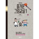 즐거운 매일 이미지