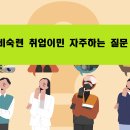 미국 비숙련 취업이민 자주하는 질문 #12 - 브로커가 없다면 취업이민 수속비용이 더 저렴해지나요? 이미지