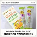 미래로컴퍼니 | 생강의 편견을 깬 아이면역력 간식 생강젤리｜안동생강이야기