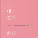 화타의손 이미지