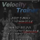 벨로시티 광안점 이미지