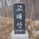 KT - KT동우회 합동 시산제 이미지