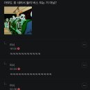 버스 탔다가 하차 벨 고장나서 곤경에 처한 내향인 여시... 이미지