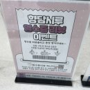 전주하나로떡집