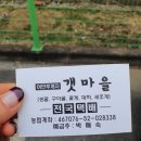 천북갯마을