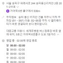 골프존파크위례위팍점
