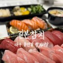 길본참치 이미지