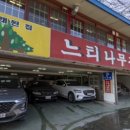 느티나무갈비 이미지