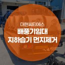 대현건설산업(주) 이미지