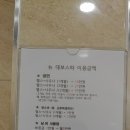 뉴대보스파 네이버블로그