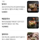 파주닭국수 인천학익점
