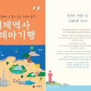대표코스/역사관광코스/테마관광코스 이미지