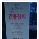 내동교회 이미지